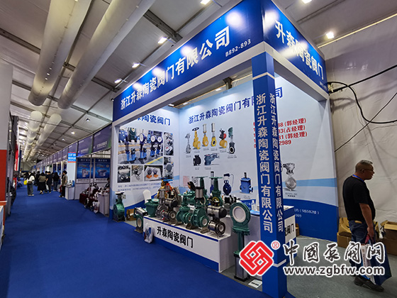 第八屆“中國泵閥之鄉”永嘉專(zhuān)精特新泵閥博覽會(huì )暨第二十屆溫州國際泵閥管道展覽會(huì ) 第八屆“中國泵閥之鄉”永嘉專(zhuān)精特新泵閥博覽會(huì )暨第二十屆溫州國際泵閥管道展覽會(huì )