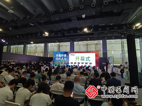 第9屆中國環(huán)博會(huì )廣州展 第9屆中國環(huán)博會(huì )廣州展